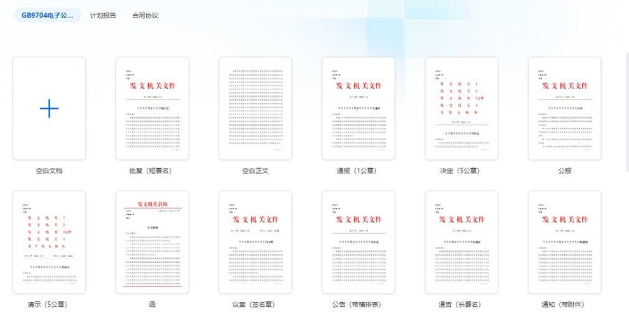 这款WPS是电信定制版,内置永久激活 所有功能均无限制使用
