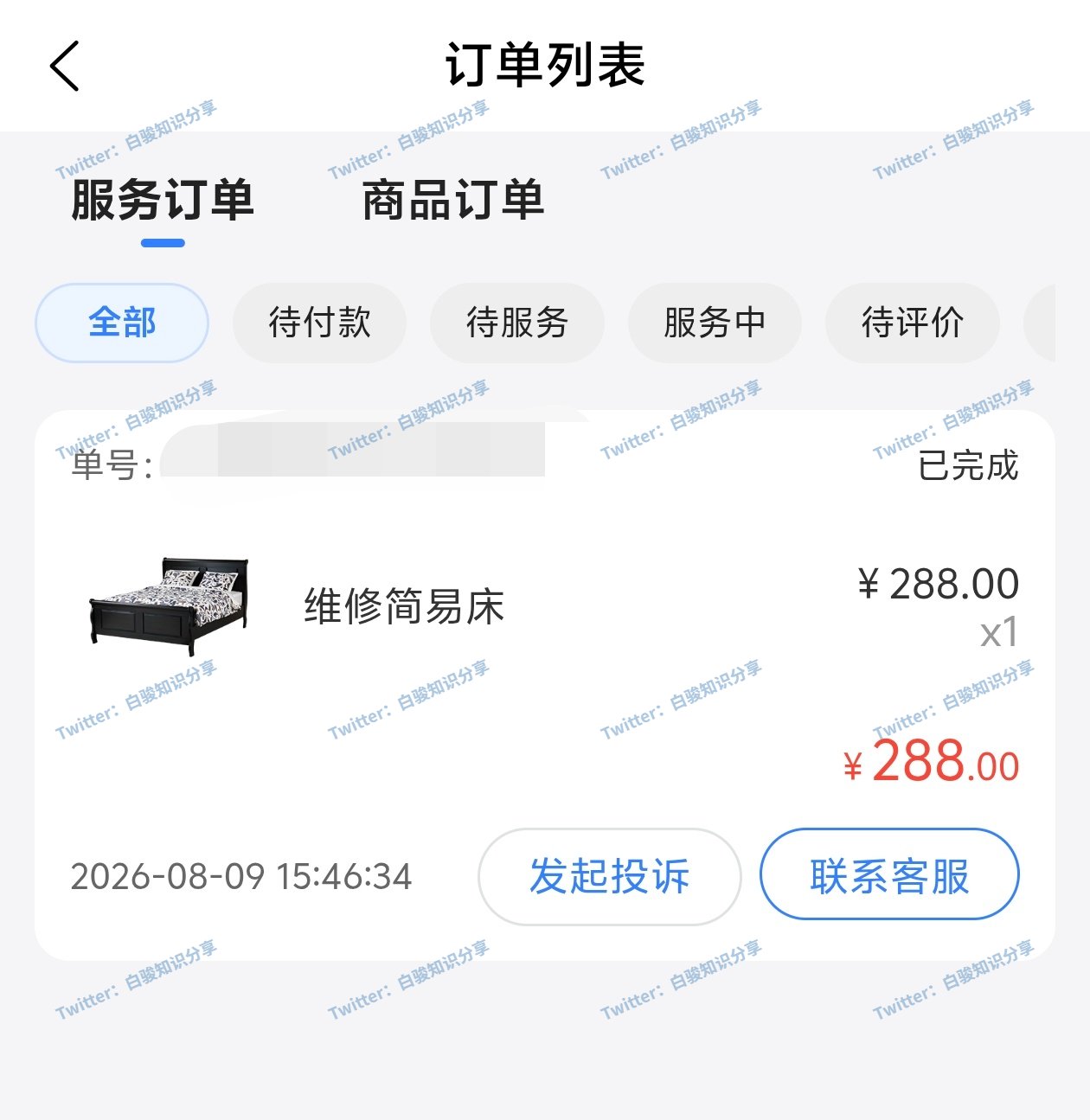 3988元家電维修視频全集，實用干货直接上手，少花冤枉钱。