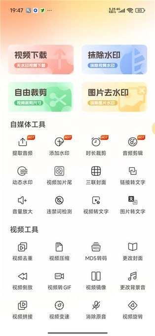 自媒体视频下载神器,一键下载智能去水印!