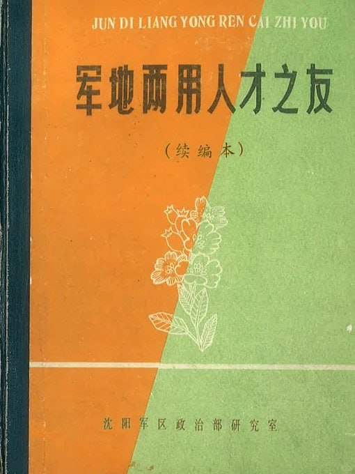 军事硬核实用手册来了!