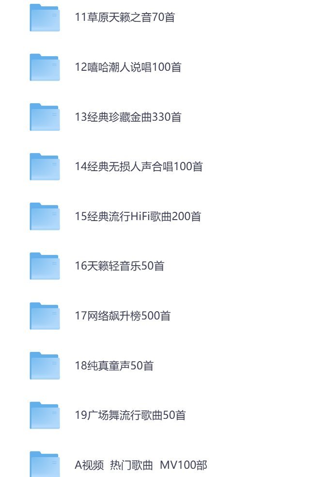 柏林之声2026车载訊樂精選合辑