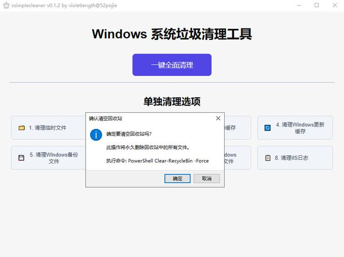 分享一款虚拟商品——清理电脑C盘工具，在小红书卖了近100W！
