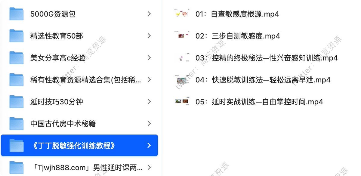 男性朋友必看延时技巧，脱敏技术