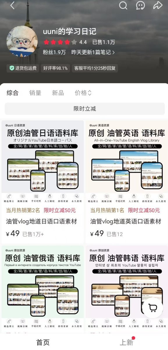 卖了50万元的小红书日语资料合集！