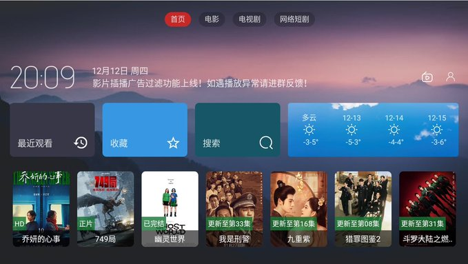 电视盒子还在到处找源？OkraTv直接解决。