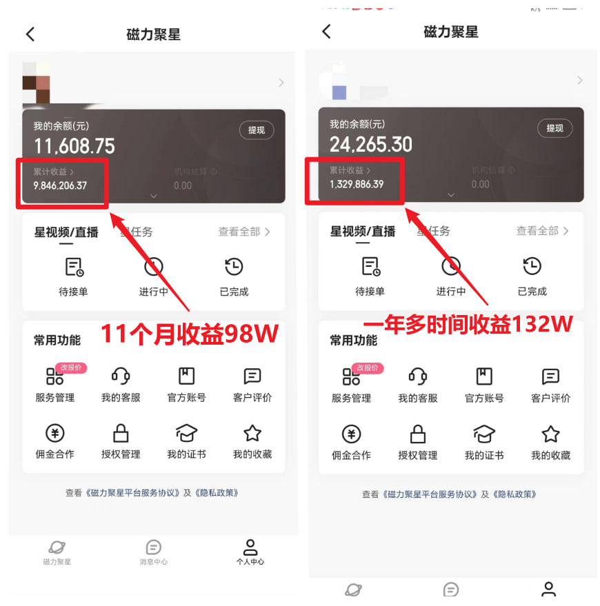 2026最新玩法-微信小程序推广計划 每天半小时 月入1W+