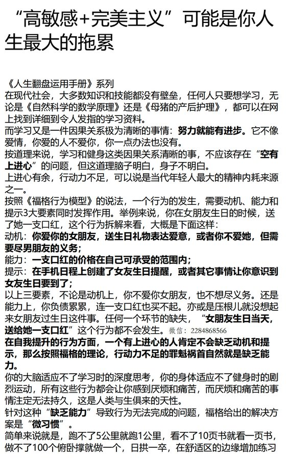 人生翻盘运用手册