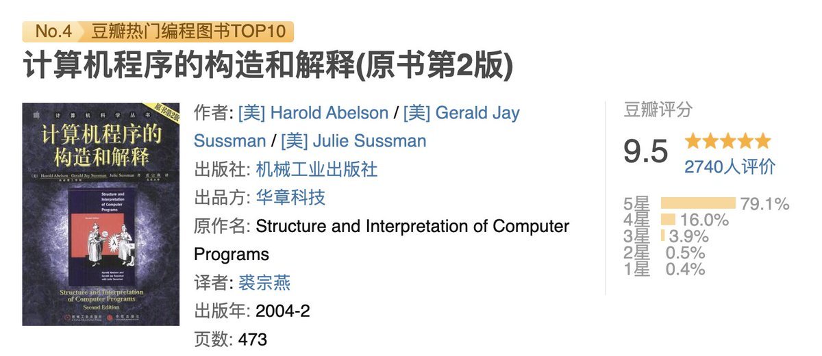 MIT 曾用它作为本科 CS 入门课教材。