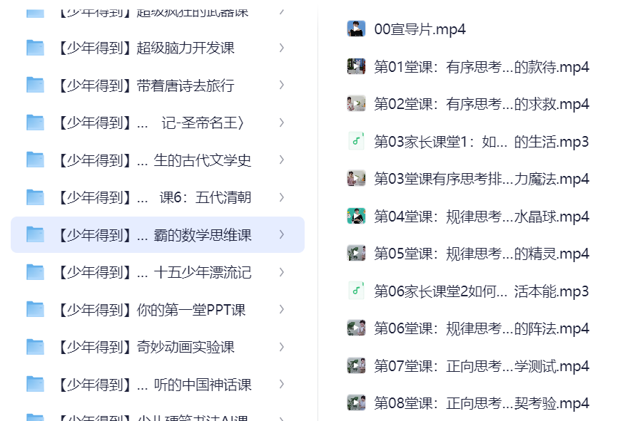 少年得到出品的 25 门课程合集【课件+视频】，全套已完结！