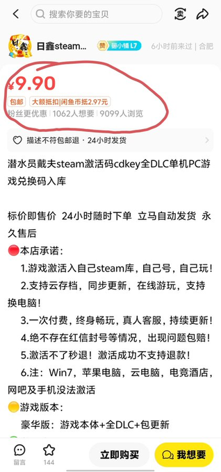 0成本的全球知名游戲卖了10万元！