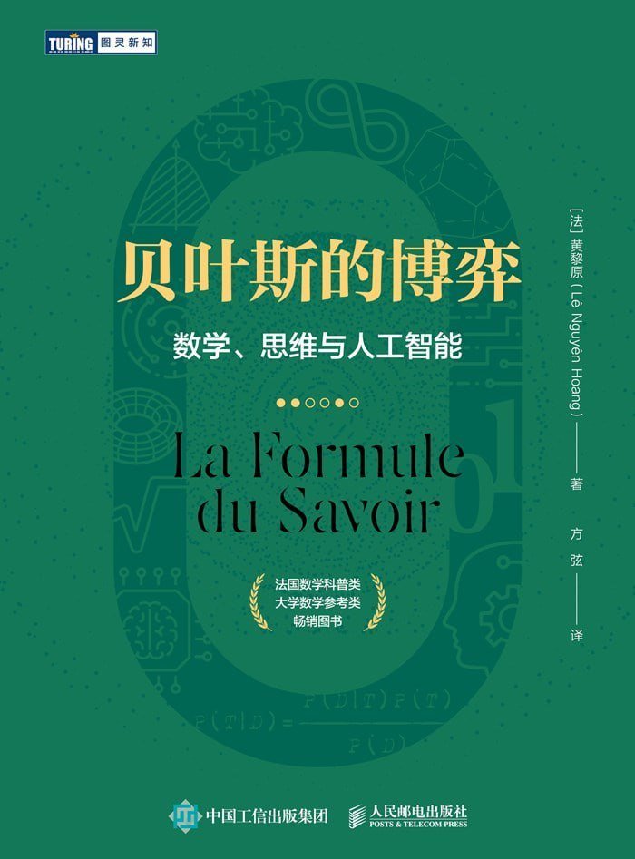 不用数學基础，也能看懂的“人生博弈论”。