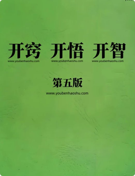 致富的密碼藏在几千年未曾变過的人性中