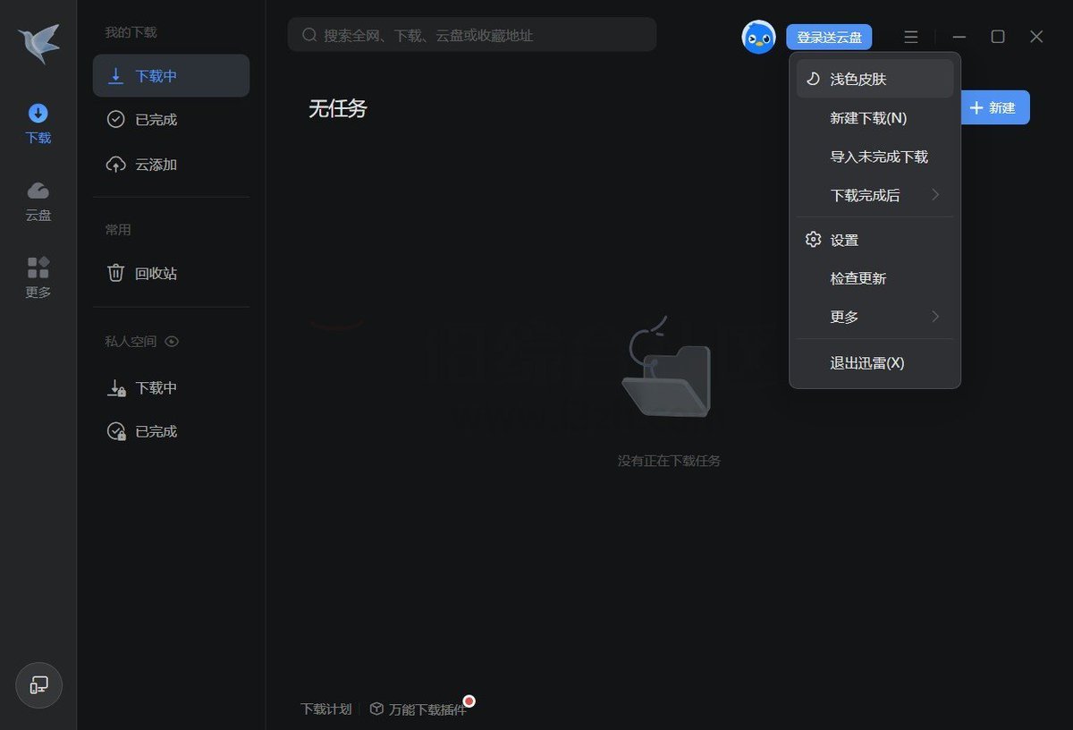 加强版迅雷 ( 魔改 )，无广告 + 下载速度超过 20MB/s + 优化图标 + 优化界面