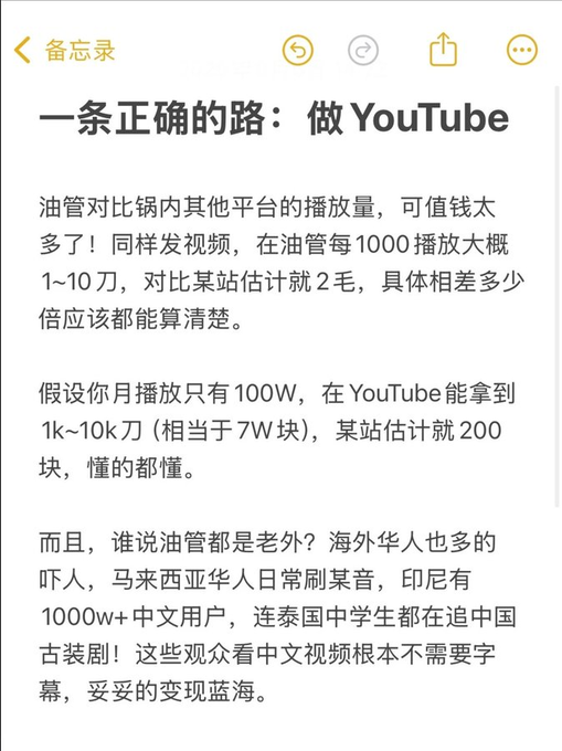 油管(youtube)挣钱全攻略：从开通广告收益到国内收款的实操指南