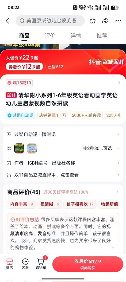 少儿英语啟蒙，在抖訊、小红書一直是個高需求赛道。