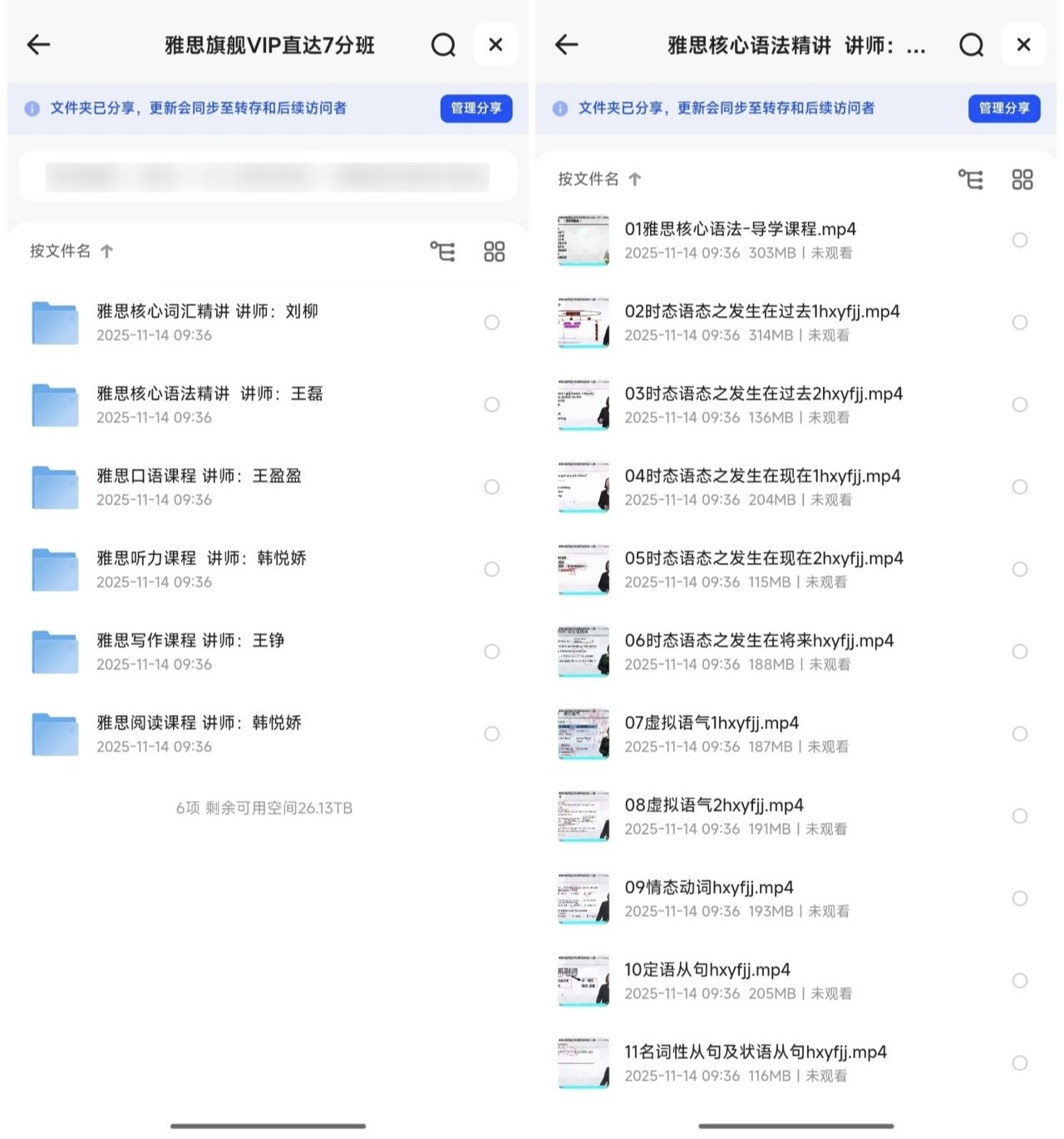 新东方雅思全能7分旗舰外教VIP全程班，官方售价4880，这里免费学！