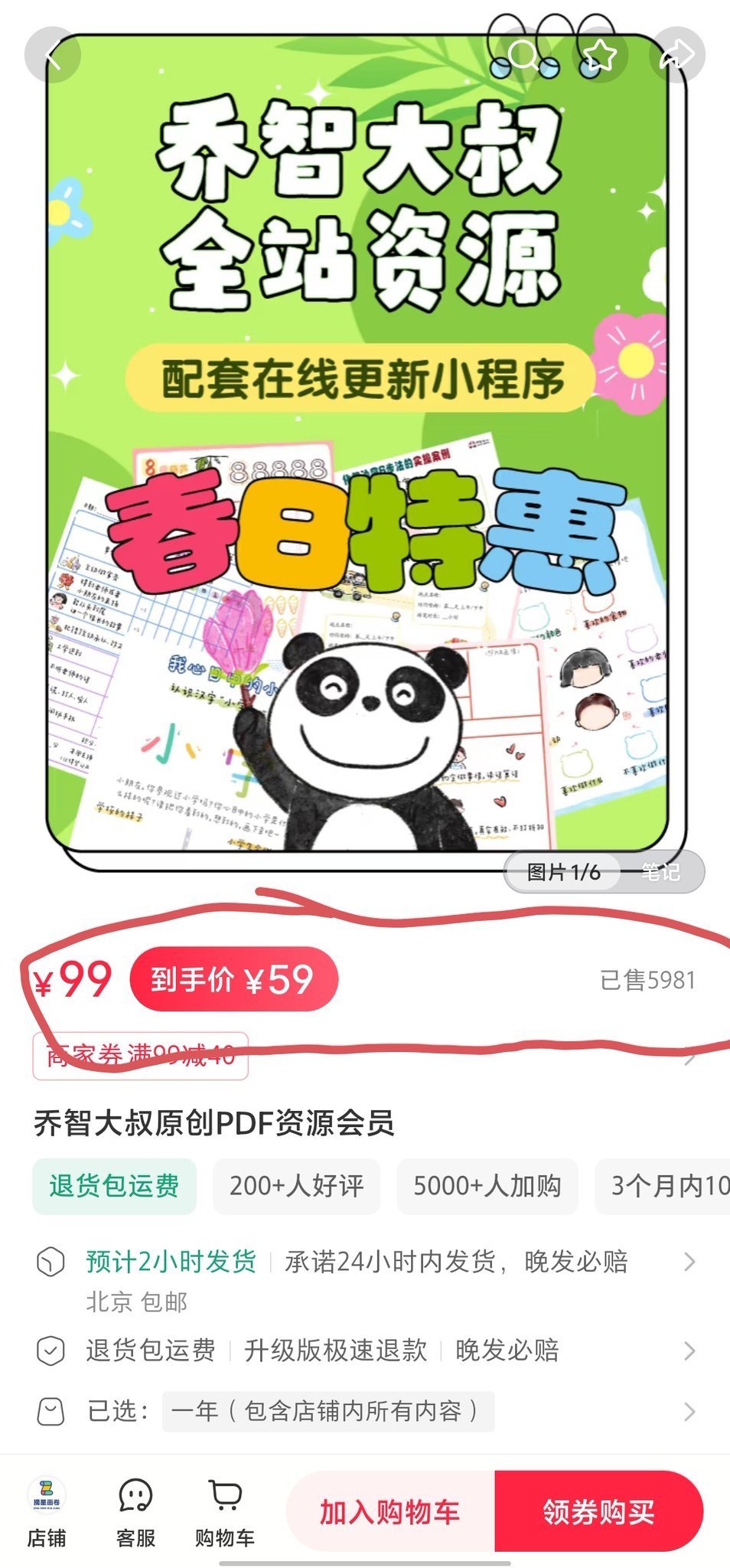信息差才是印钞机！儿童学习资料永远是不变的销售热点