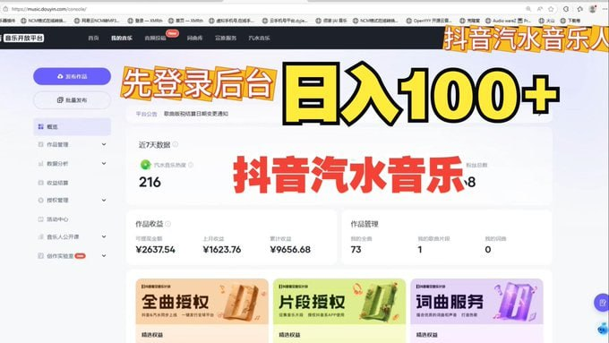 2026 AI音乐实战课程,零基础从0开始:Suno编曲、混音优化、声音克隆、版权注册,多风格歌曲创作到账号变现全覆盖。想用AI做歌的,直接照着练就行。
