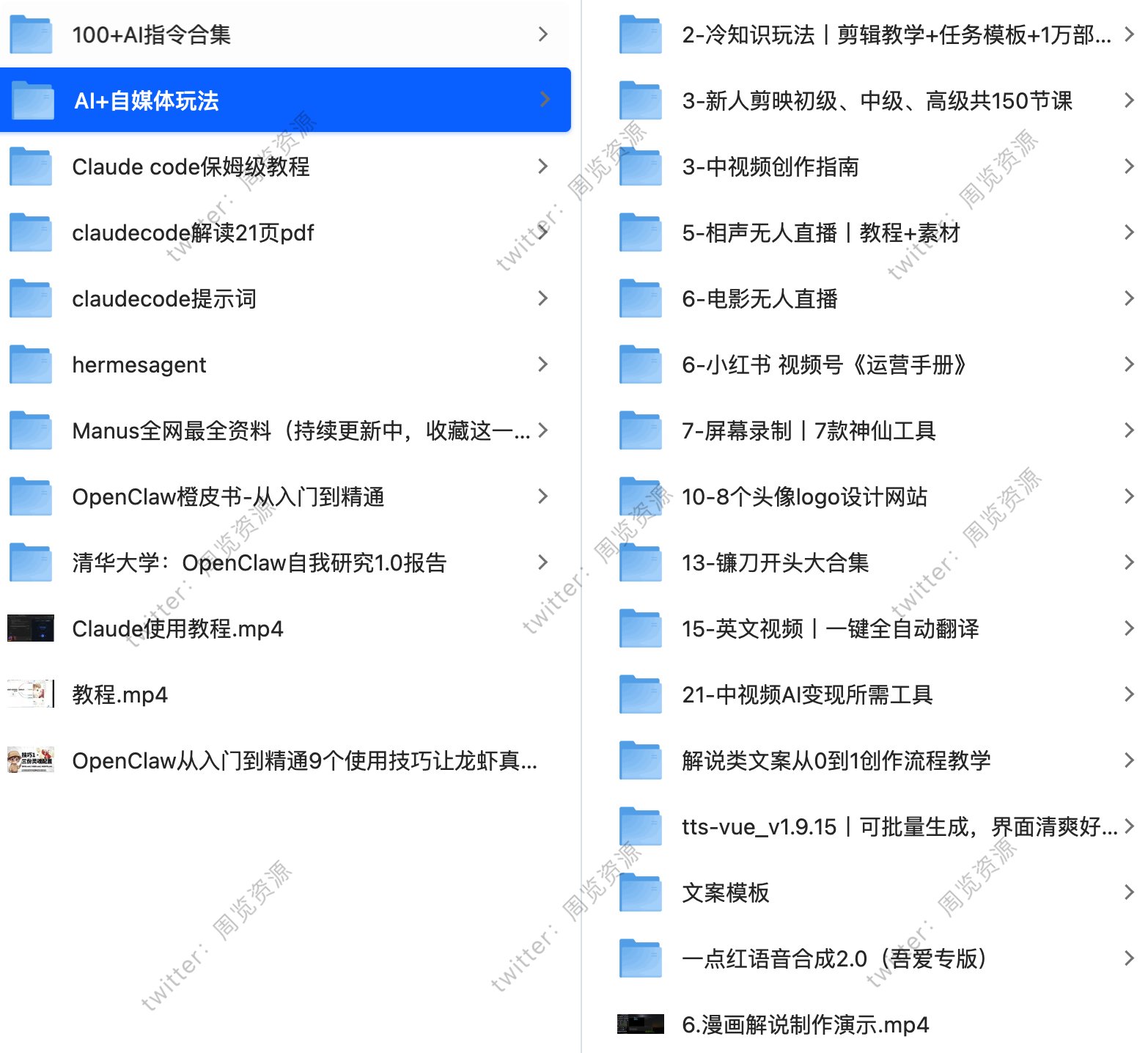 这套AI 教程放在下线课要卖到1万元,免费分享给大家。