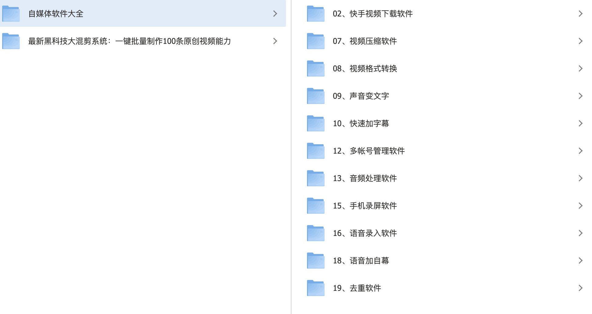2025最新出品黑科技工具箱：最新黑科技大混剪系统：一键批量制作100条原创视频能力