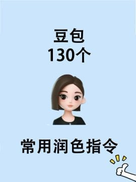 上百款最新版豆包指令+提示词合集：高效写作与智能对话实战资源