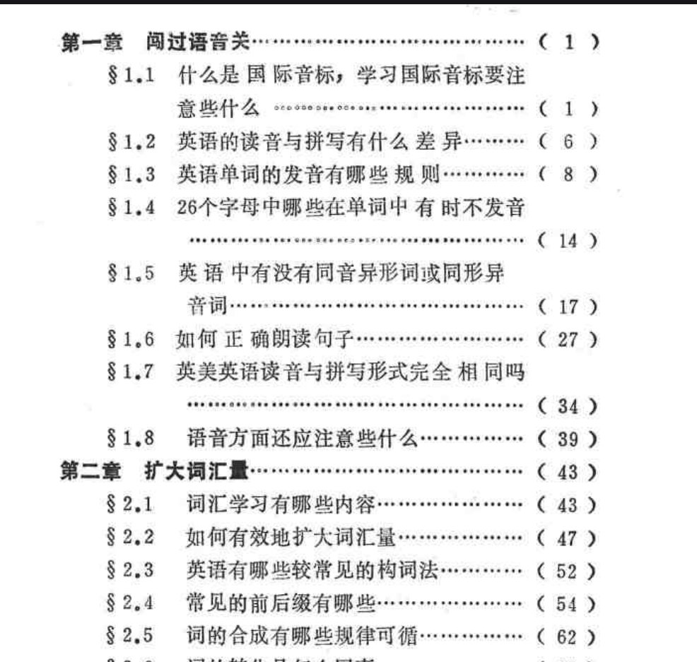 不想花钱报班？普通人自学英语完全可行✅