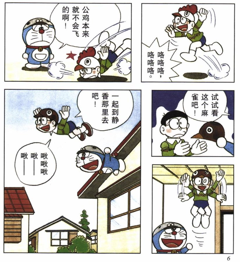 《哆啦A梦》全彩版+珍藏版+超长篇+短篇集+其他…超清PDF