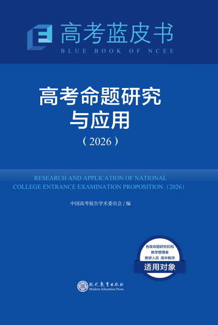高考最後 10 天！2026 高考蓝皮書，冲刺提分好帮手，短时突破瓶颈，考前必备！