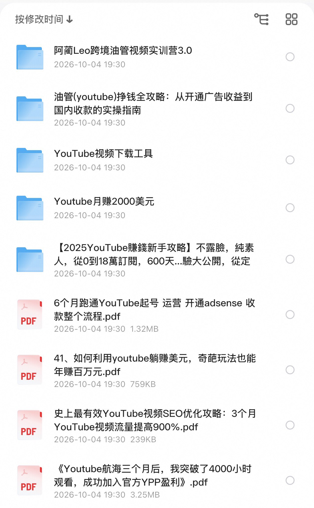 当前全网最全的油管(YouTube)赚钱全攻略:从开通广告收益到国内收款的实操指南