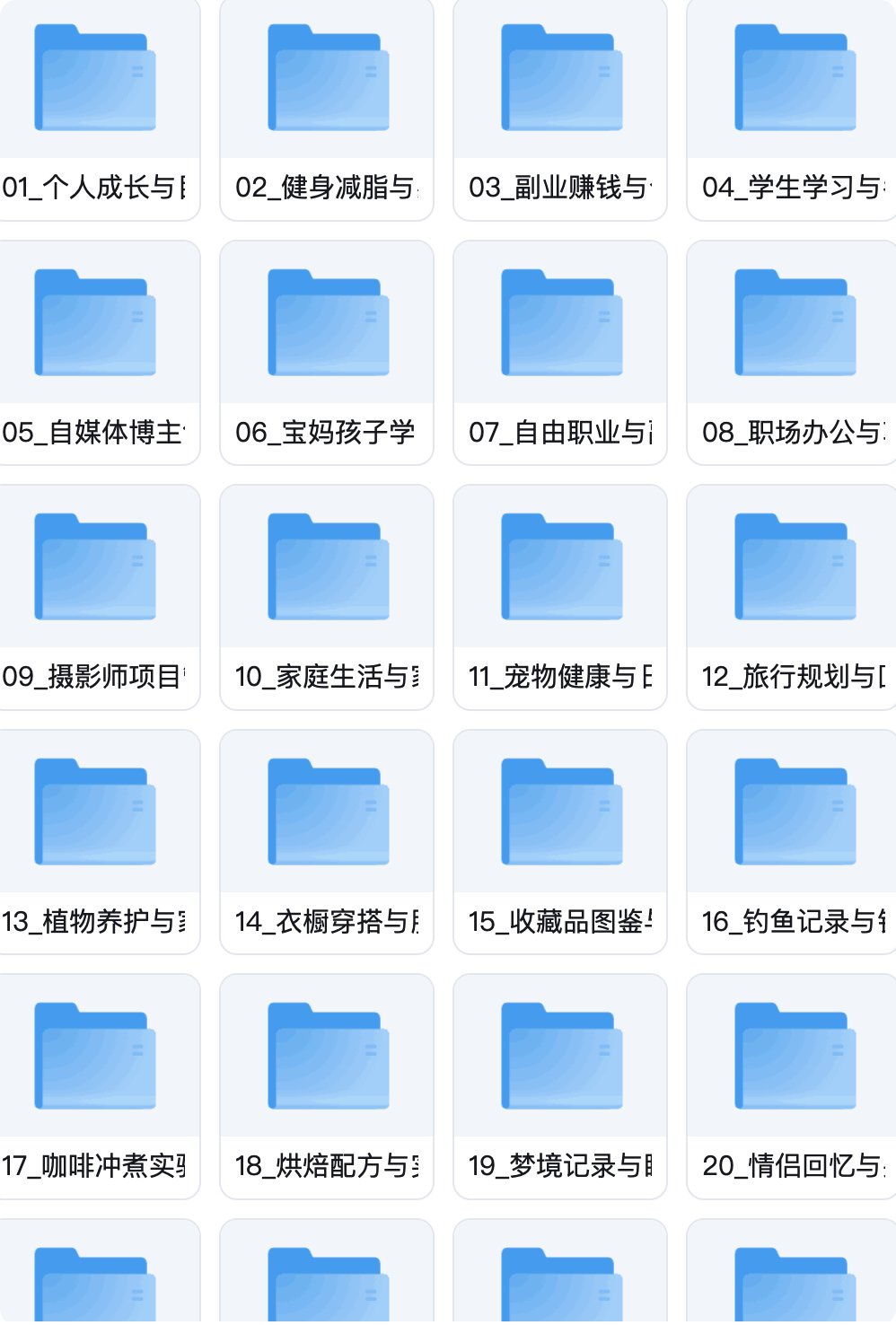 WorkBuddy_24套个人工作台一键搭建提示词合集