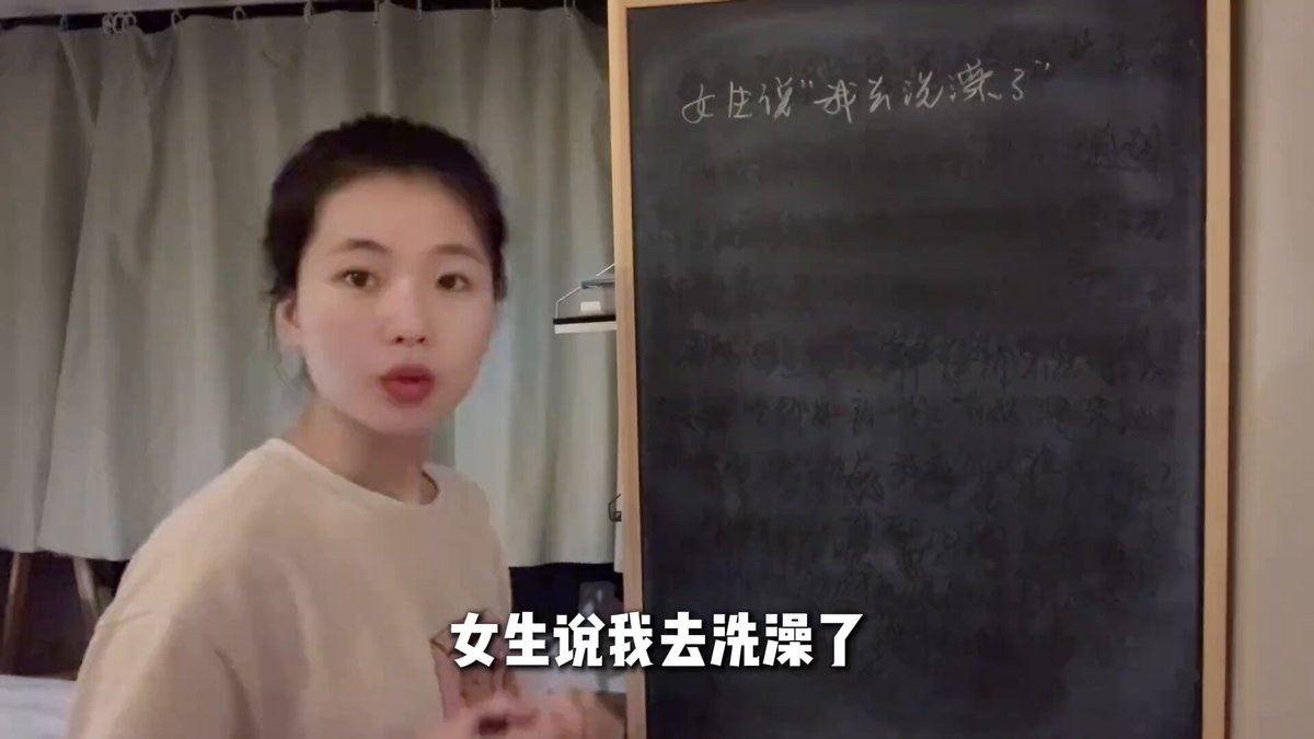 女生說我去洗澡了_就是拿下她的好机會