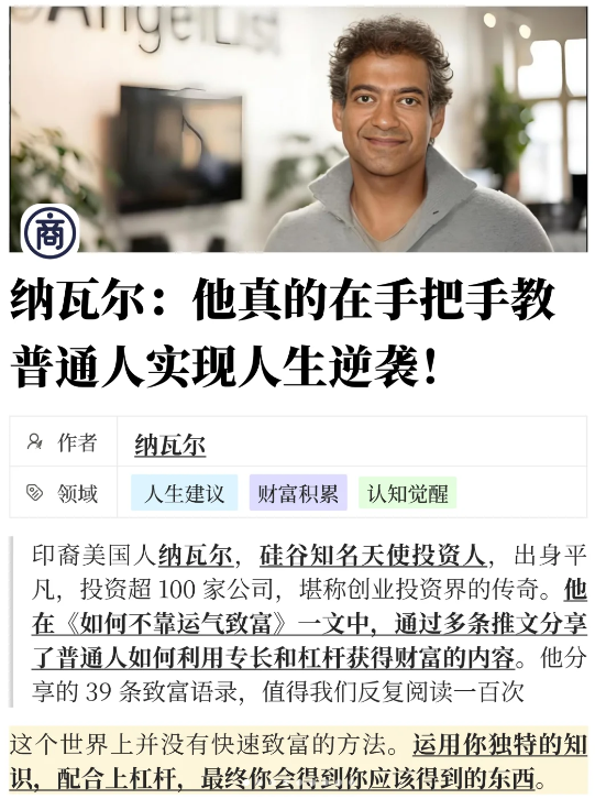 普通人如何實現人生逆袭【手把手喂饭】