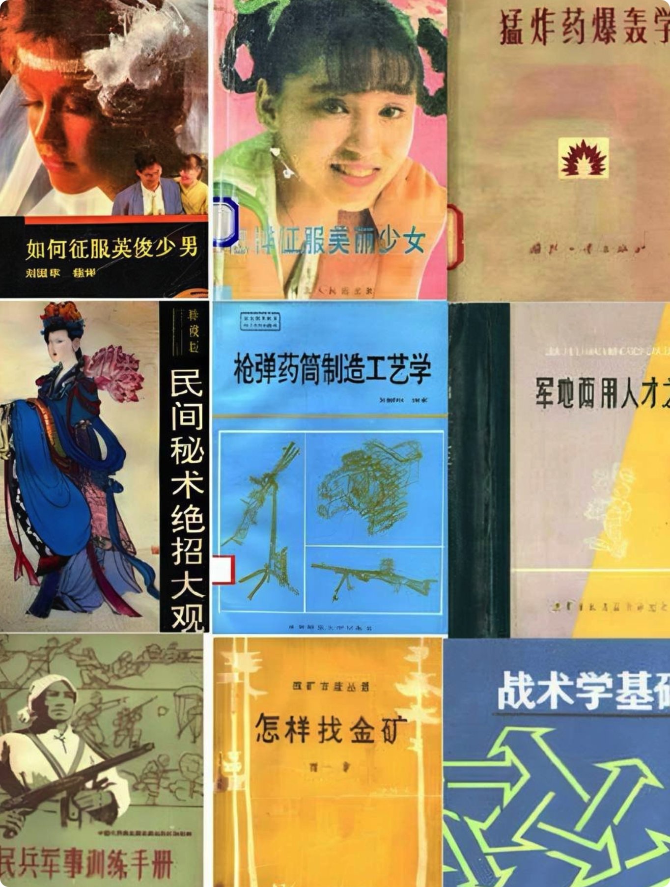 老一辈写书到底有多野?光看书名就已经忍不住想翻两页了。