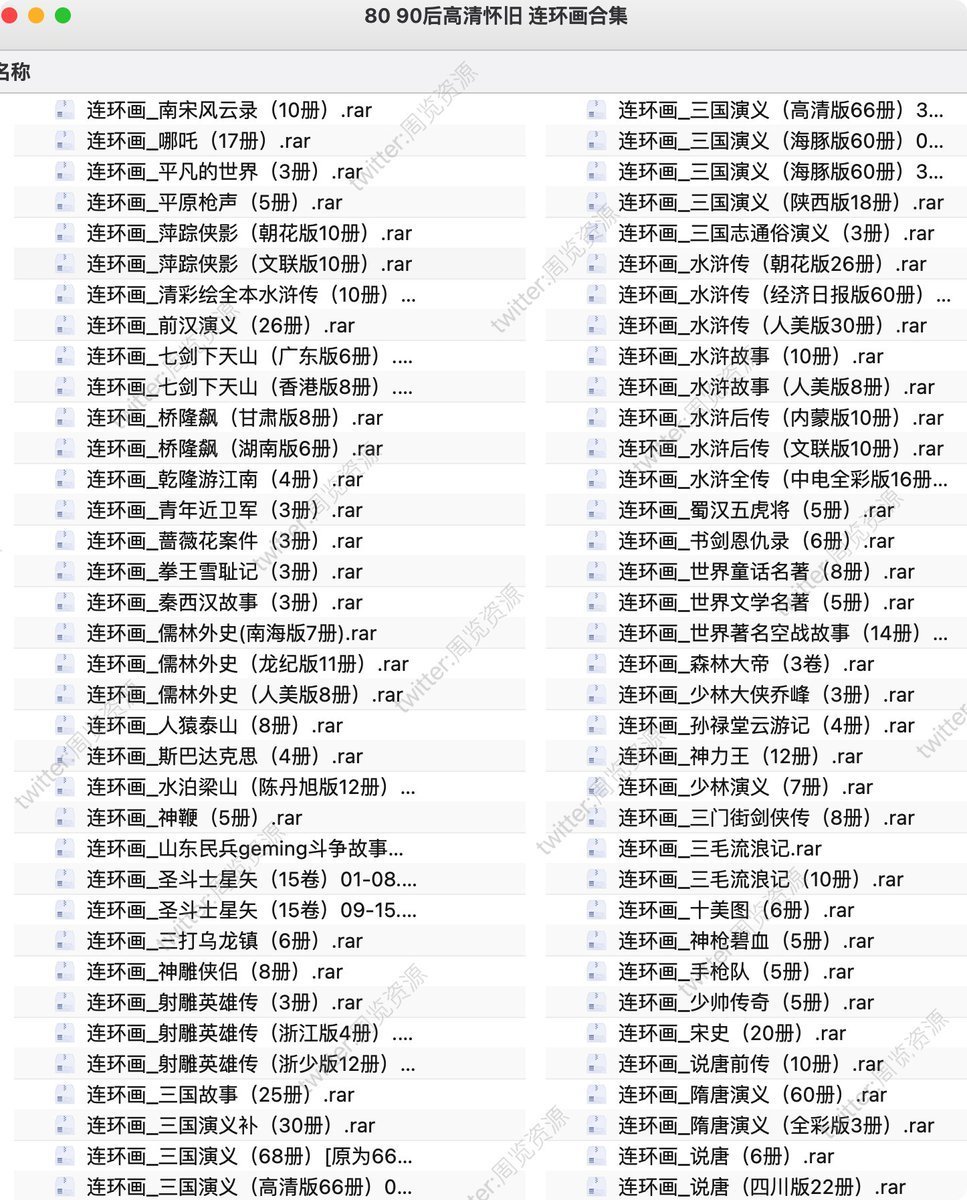 80 90后高清怀旧 连环画合集 pdf [67.3GB]