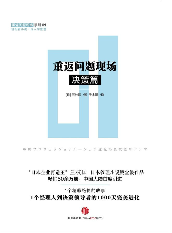 日本人在管理這块确實领先全球