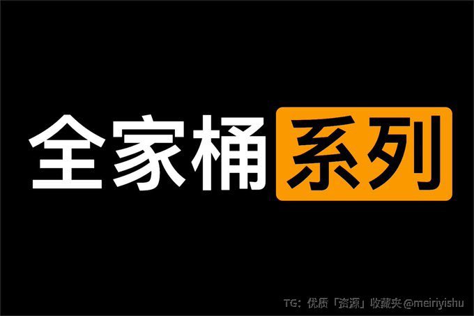 某大厂設計軟件全家桶系列，含 Windows 與 Mac 免激活版本，适合需要在跨平台环境中統一設計工具的用户使用。