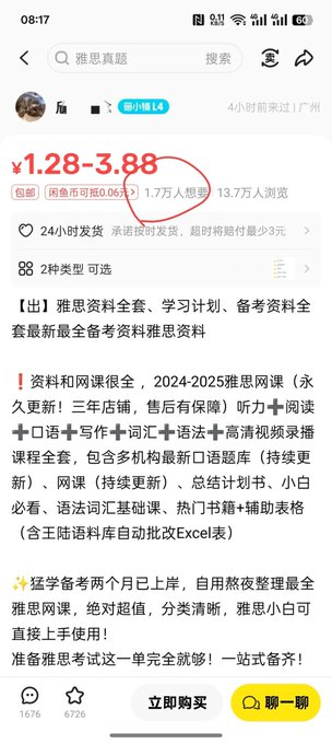 咸鱼卖出一万份的雅思资料，全套都在这了。最全雅思资料＋学习计划＋备考资料全套，最新最全，一次备齐。备考雅思的，先存了再说。