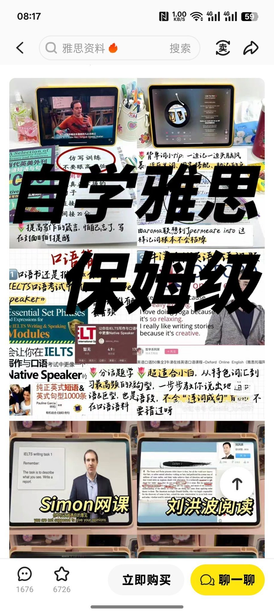 咸鱼卖出一万份的雅思资料，全套都在这了。最全雅思资料＋学习计划＋备考资料全套，最新最全，一次备齐。备考雅思的，先存了再说。