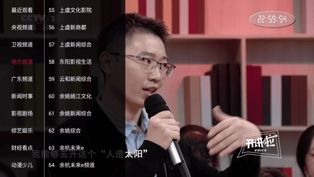 星河TV 智能電視高清直播神器