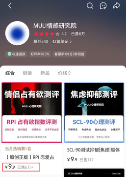小红書虚拟项目｜指数测试玩法，有人 1 個多月变現 1W+。