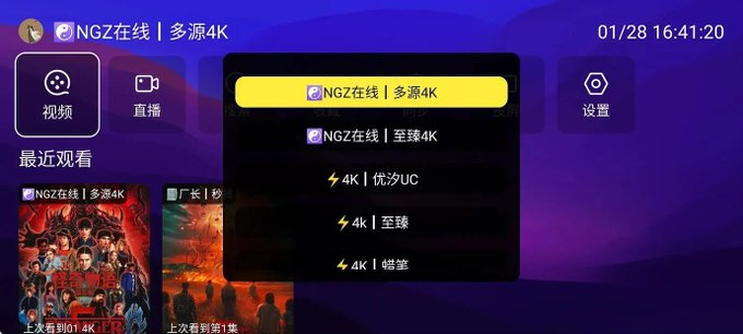 4K影视+电视直播接口