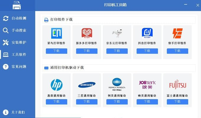 装打印机最让人头疼的，往往不是连不上，而是死活找不到驱动。