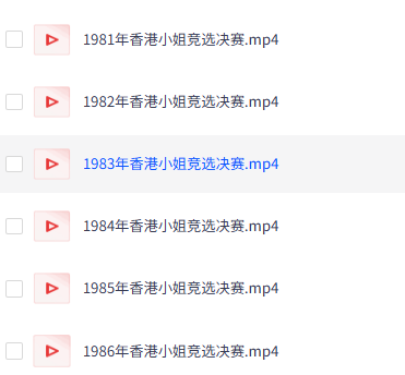 1973-2023历届香港小姐竞选角赛完整大合集，从初赛到加冕【245.9GB】