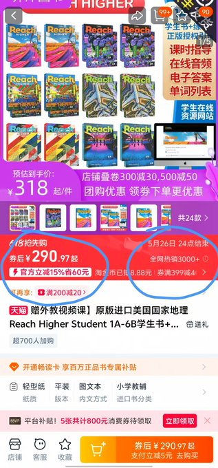 卖了80多万册的英语启蒙必备美国国家地理《Reach》原版教材给你们搞到了！