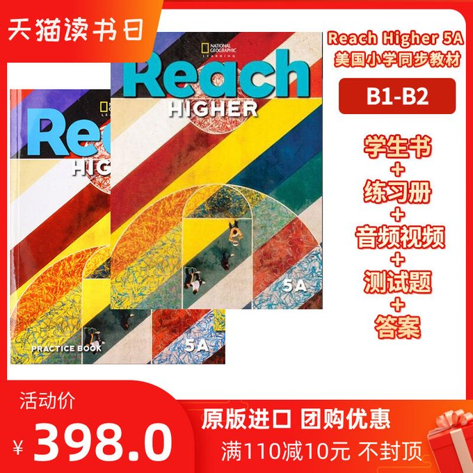 卖了80多万册的英语启蒙必备美国国家地理《Reach》原版教材给你们搞到了！
