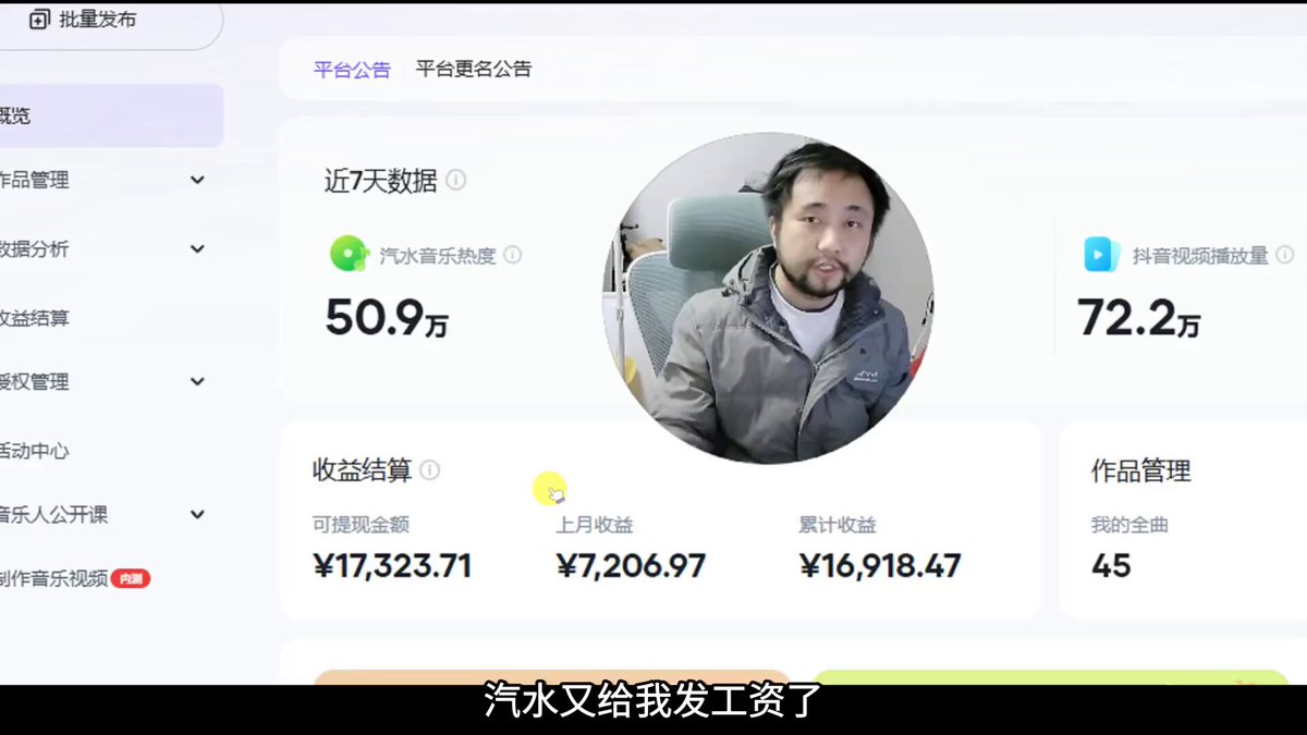 普通人零基础玩转AI音乐创作,月入过万保姆级教程!(2026最新版)