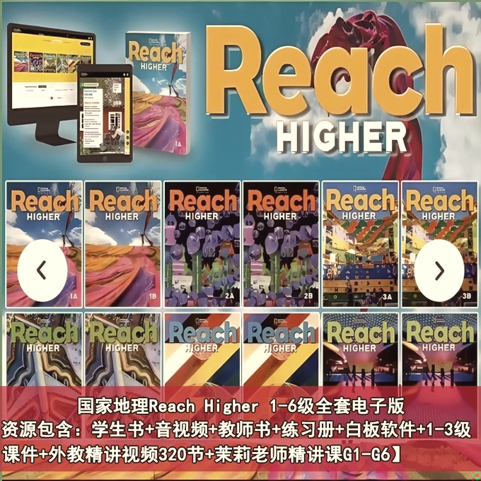 英语启蒙必备美国国家地理《Reach》原版教材