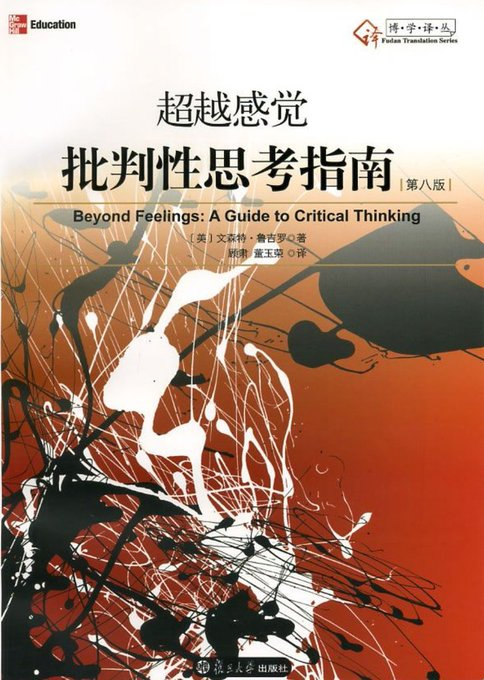 李笑来认为对待他影响最大的一本书就是