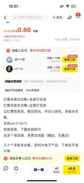 红色警戒单机版,闲鱼销量1000+单