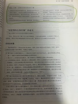 强推一本书,戴维迈尔斯的《社会心理学》,全书700页,刚开始读的时候想给书里画画重点,发现知识密度大到几乎每一句都是重点,